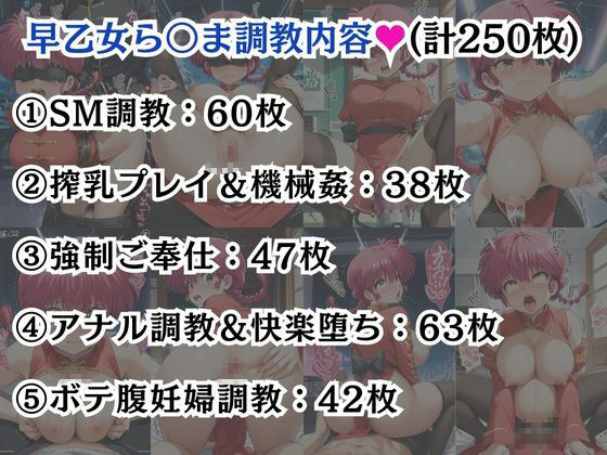 早乙女ら〇ま＆シャ〇プー敗北！ハード調教の全記録 サンプル7ページ目