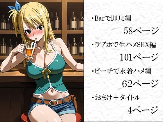 FAIRY SEXー妖精たちの生エッチー〜バーでナンパした星霊魔導士と即ハメセックス〜 サンプル1ページ目