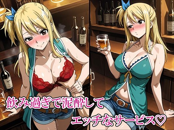 FAIRY SEXー妖精たちの生エッチー〜バーでナンパした星霊魔導士と即ハメセックス〜 サンプル3ページ目