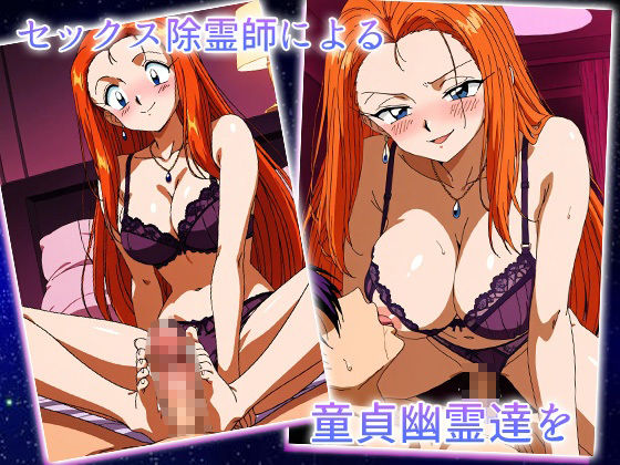 OS美神-おチンポスウィーパーみかみ-〜セックス除霊師、生ハメ極楽大作戦〜 サンプル5ページ目