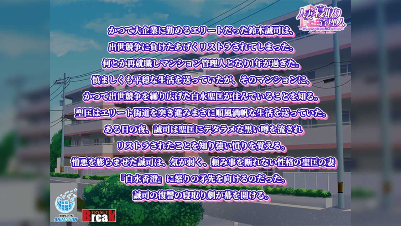 人妻寝取り管理人 〜押しに弱い淑女は贖罪に堕ちる〜 The Motion Anime サンプル1ページ目
