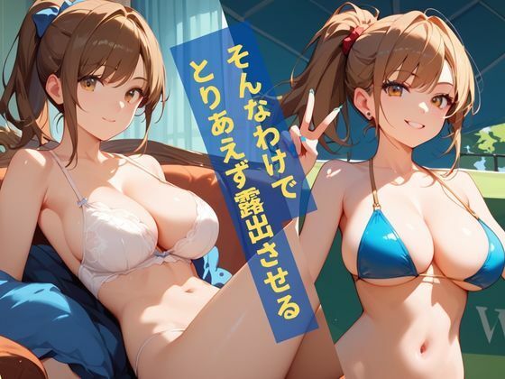 巨乳強がり超敏感妹の中だしAVデビュー サンプル2ページ目