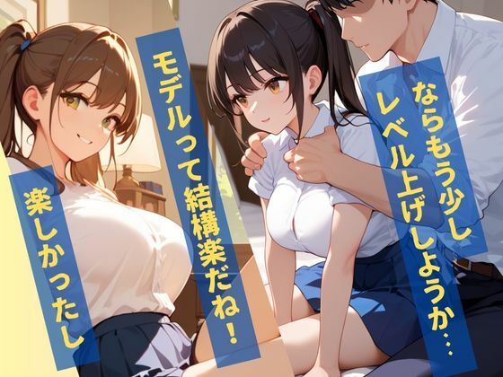 巨乳強がり超敏感妹の中だしAVデビュー サンプル3ページ目