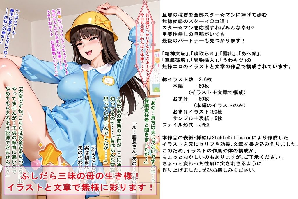 スターマ〇コな母と笑いなさい！ サンプル3ページ目