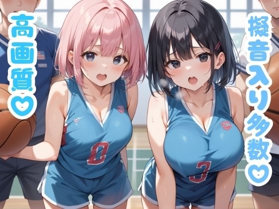 バスケ女子の膣トレ！猛特訓！！ サンプル1ページ目