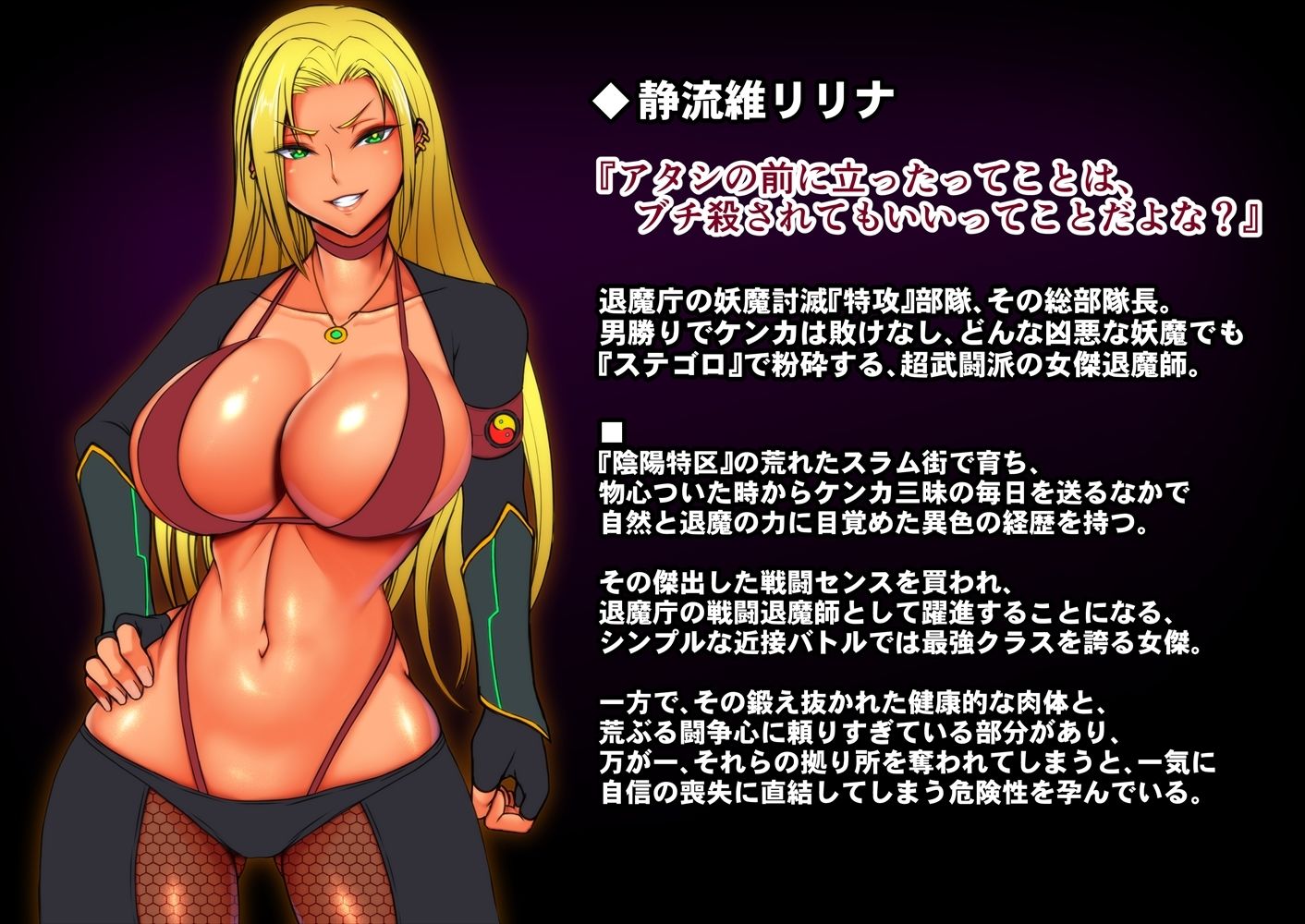 隷烙オムニバス 〜無様敗堕の女傑たち〜 サンプル7ページ目