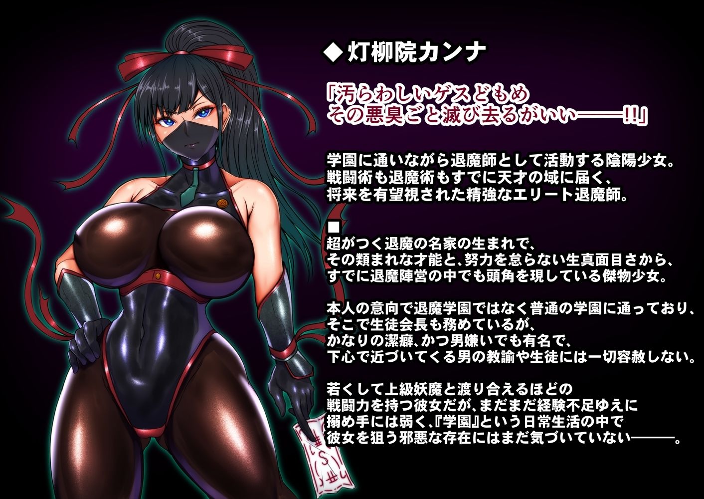 隷烙オムニバス 〜無様敗堕の女傑たち〜 サンプル9ページ目