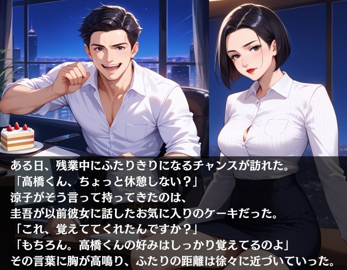 女上司はデカチンがお好き〜淫乱・乱交・誘惑に負ける男たち〜 サンプル2ページ目
