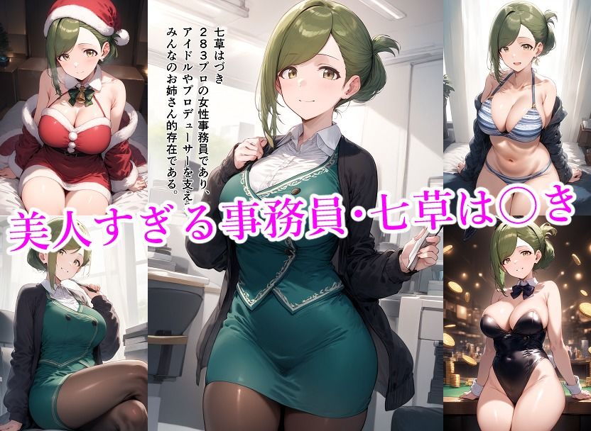NTRMASTER  妹を守る為盗撮カメラマンに身体を捧げ寝取られる七草は〇き サンプル1ページ目