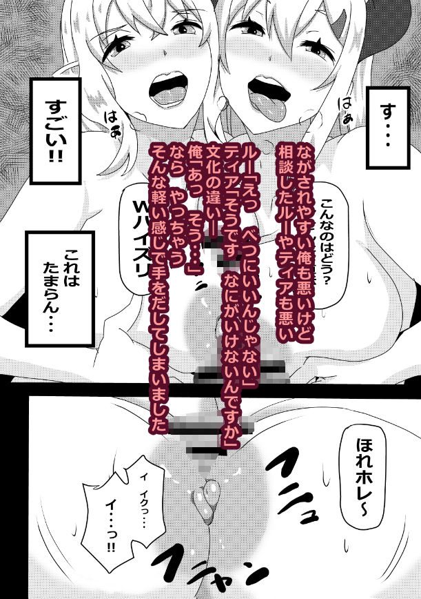 のんのんのんびり異世界農家ハーレム  総集編 サンプル7ページ目