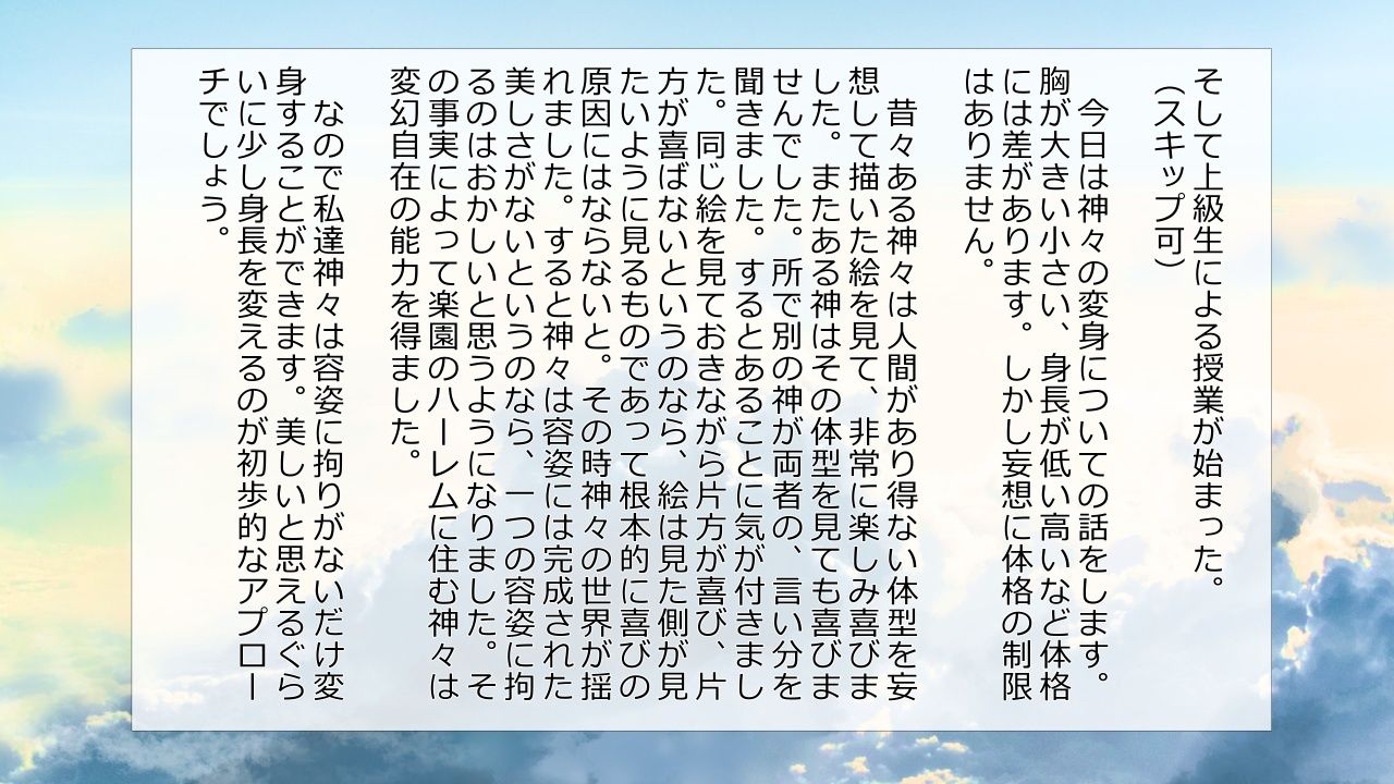 ツルペタ超乳ミズハの膨乳日常生活  長身姉編 サンプル4ページ目
