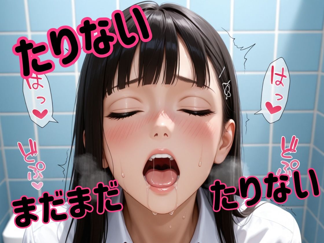 インテリ  びっちちゃんは  ものたりない サンプル1ページ目