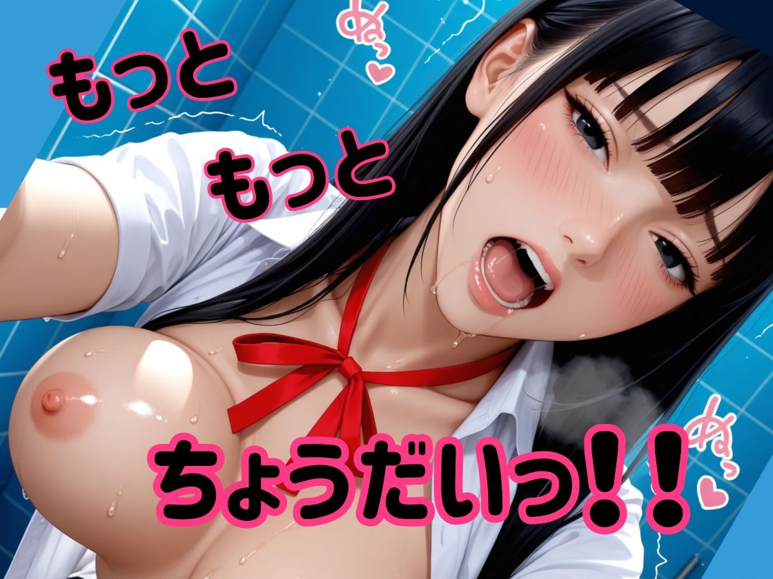 インテリ  びっちちゃんは  ものたりない サンプル2ページ目