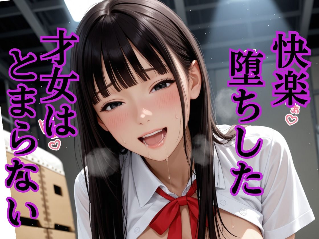インテリ  びっちちゃんは  ものたりない サンプル3ページ目