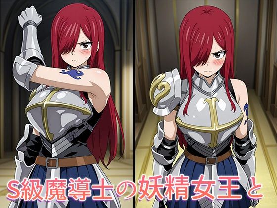 FAIRY SEXー妖精たちの生エッチー〜妖精女王のコスプレ換装6連SEX〜 サンプル1ページ目