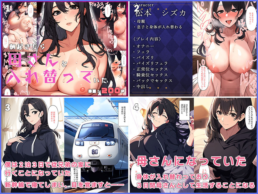 【総集編】母子相姦まとめました9 サンプル4ページ目