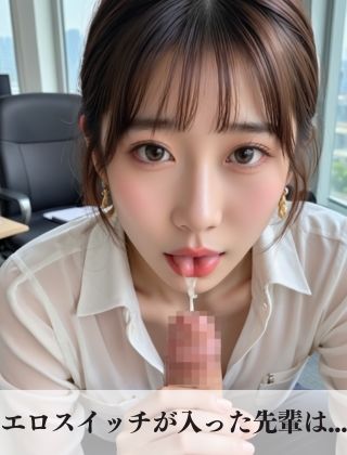 〜妄想シリーズ〜憧れの先輩とオフィスで中出しSEX サンプル4ページ目