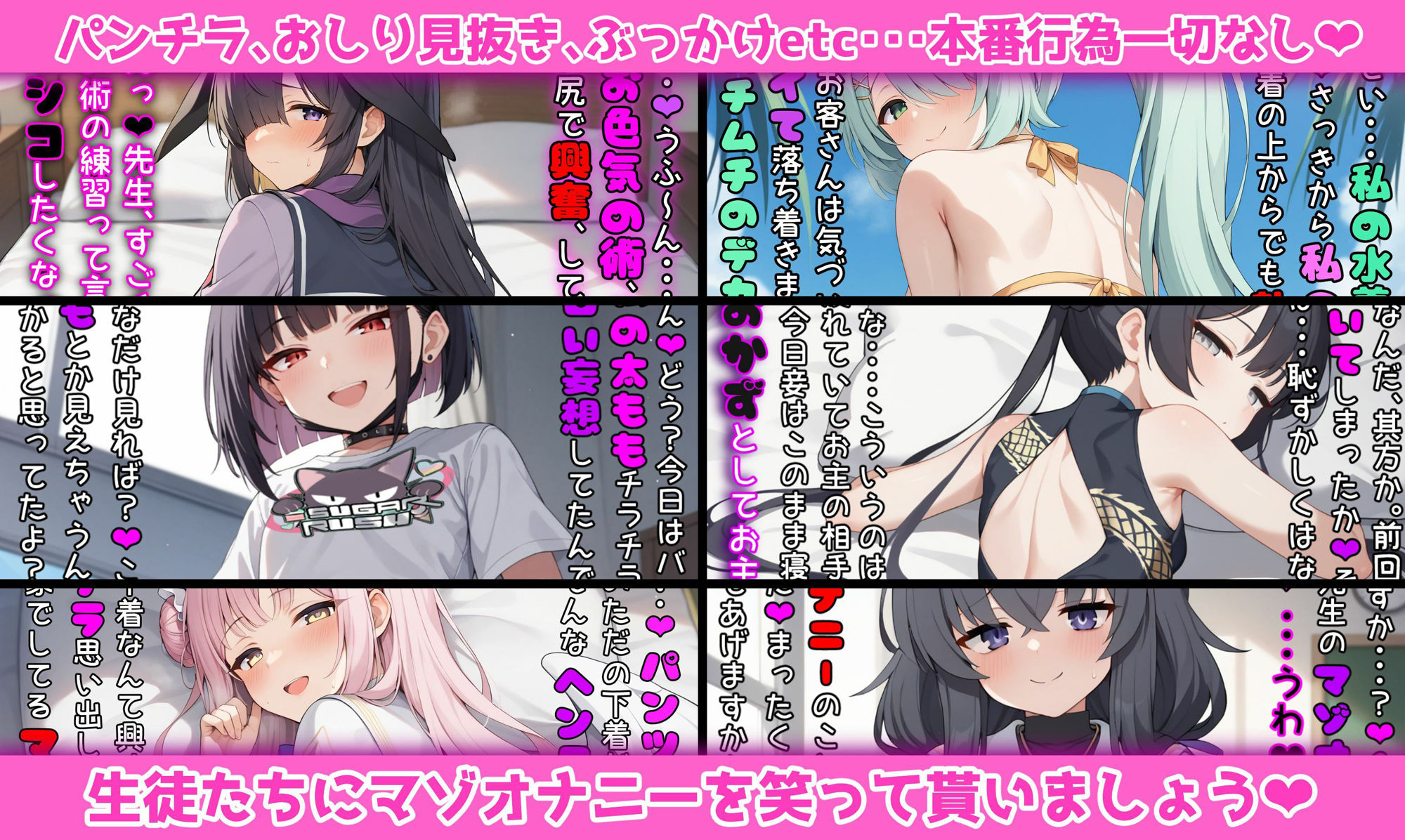 ブル●カの女の子たちにシコシコ見てもらうマゾ向けCG集2 サンプル1ページ目