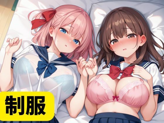 幼馴染と学校性活 サンプル5ページ目