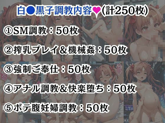 御●美琴＆白●黒子が敗北！ハード調教の全記録 サンプル8ページ目
