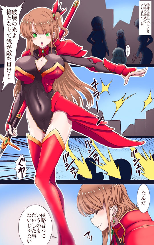 敗北ヒロインで遊ぼう？ サンプル1ページ目
