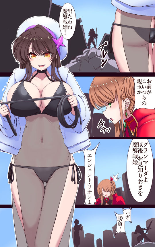 敗北ヒロインで遊ぼう？ サンプル2ページ目