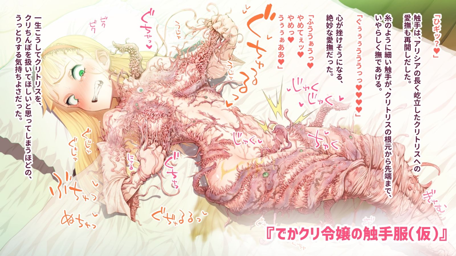触手＆母乳5作品総集編 サンプル4ページ目