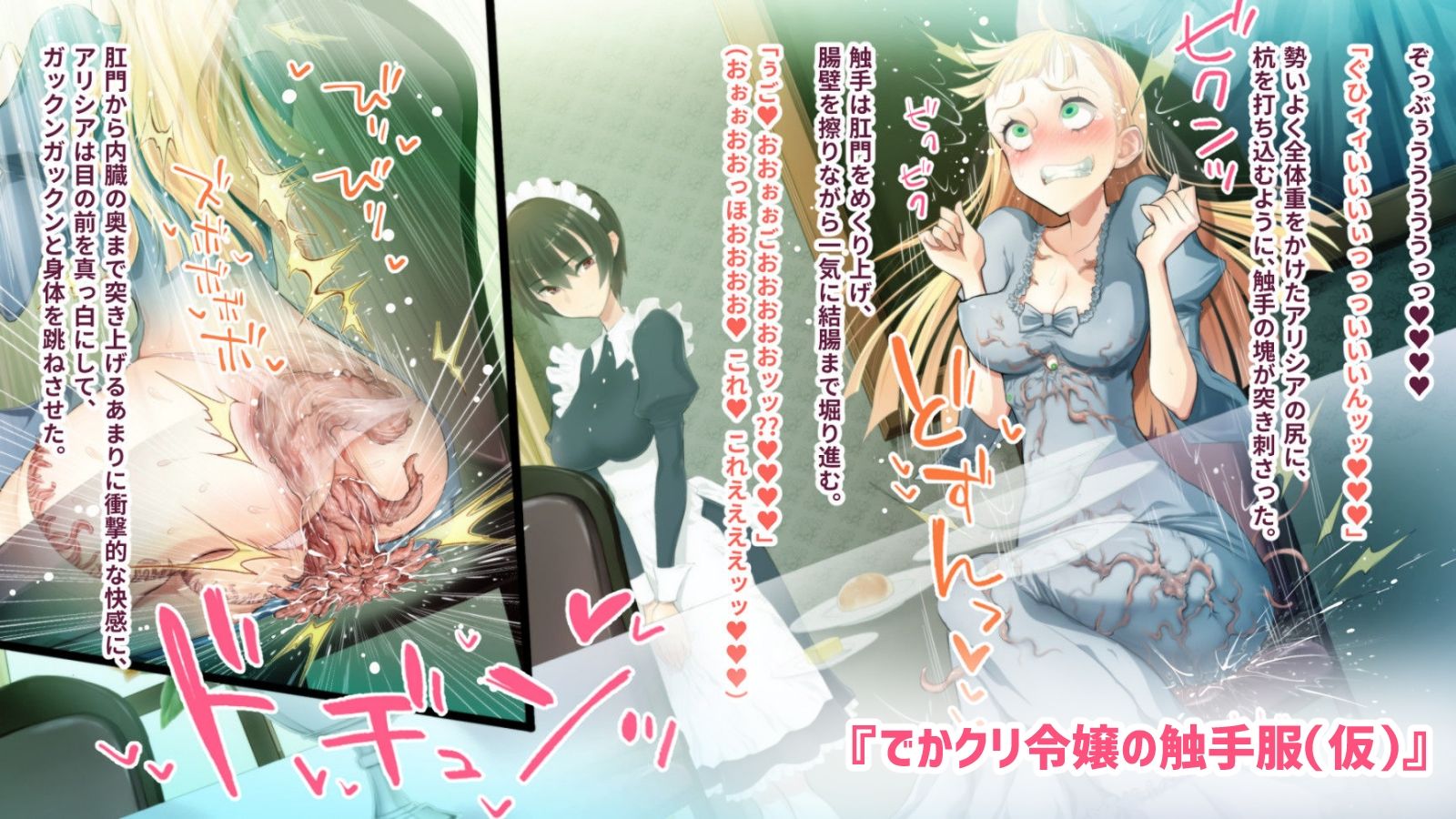 触手＆母乳5作品総集編 サンプル6ページ目
