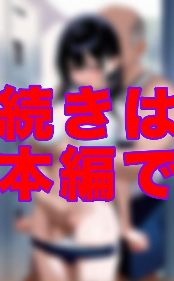 部活終わりにコーチがストレッチを見てくれるって言うから…言われるままに足を開いたら、なぜか息が荒くなって止まらなくなった サンプル2ページ目