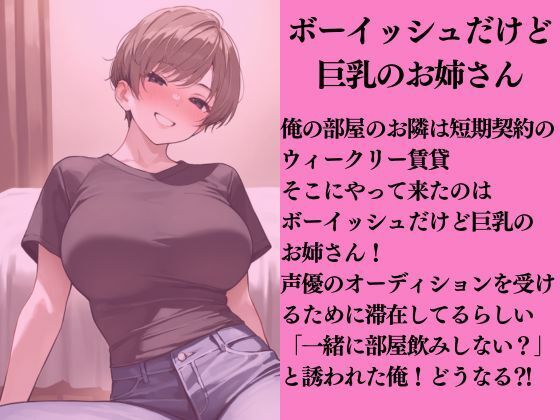 お隣の処女を捨てたいお姉さんに誘惑された話 サンプル1ページ目