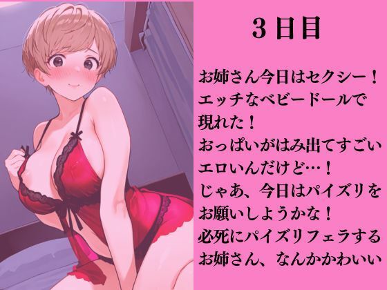 お隣の処女を捨てたいお姉さんに誘惑された話 サンプル4ページ目