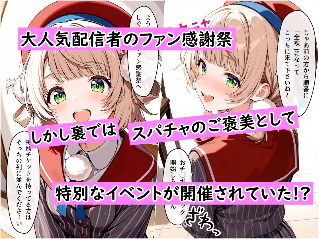 しぐれ◯いファン感謝祭 おチンポ100本ノック サンプル1ページ目