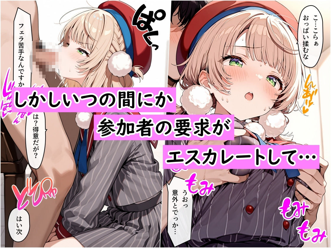しぐれ◯いファン感謝祭 おチンポ100本ノック サンプル3ページ目