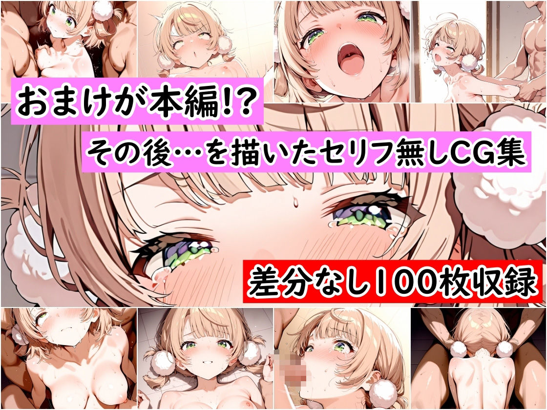 しぐれ◯いファン感謝祭 おチンポ100本ノック サンプル5ページ目