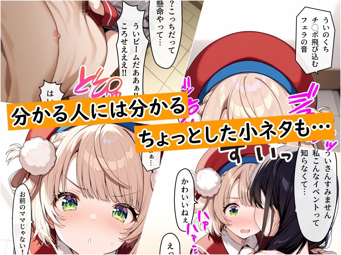 しぐれ◯いファン感謝祭 おチンポ100本ノック サンプル6ページ目