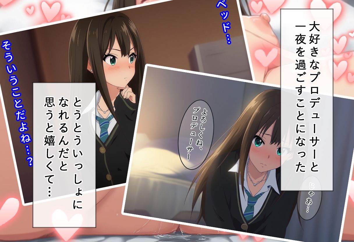 アソコをなめつくし♪   〜クールなニュー●ェネアイドル編〜 サンプル1ページ目