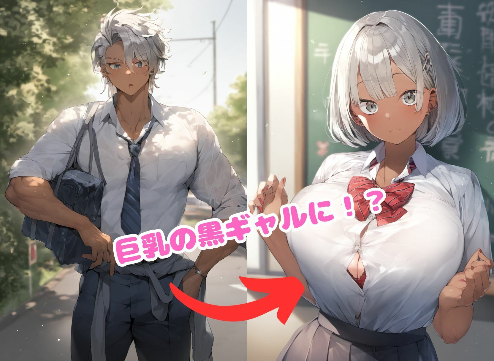 〜性転換TS〜  女体化して黒ギャルになった親友とハメまくる サンプル2ページ目