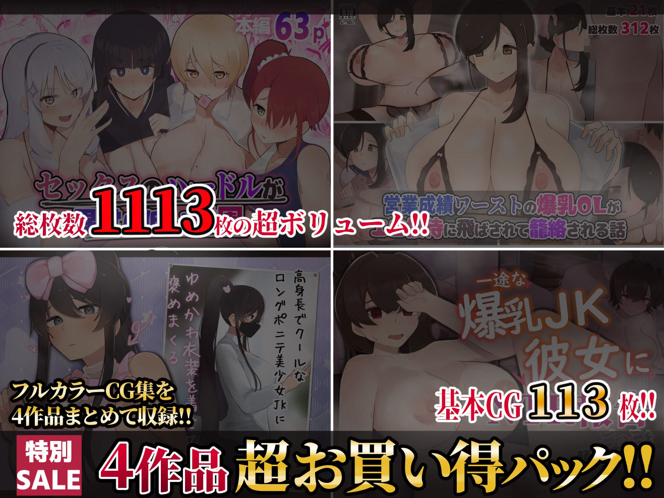 【期間限定60％OFFセール！！】【第5弾】ふたわーくす4作品お買い得パック！ サンプル8ページ目