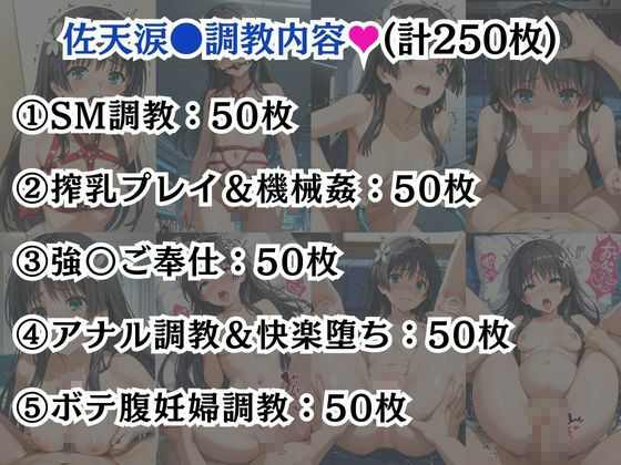 初春飾●＆佐天涙●が敗北！ハード調教の全記録 サンプル8ページ目
