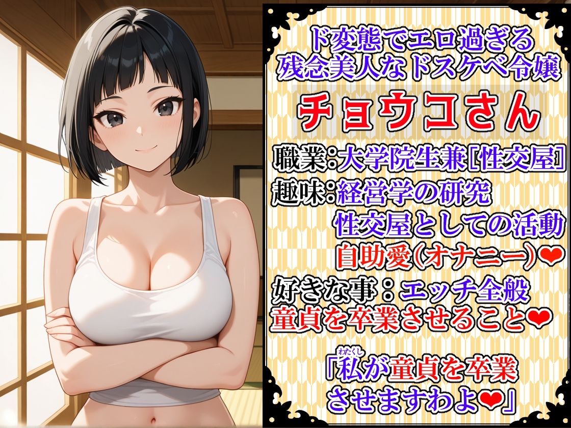 （台詞有）ドスケベ令嬢が連続ナカ出しで童貞を卒業させる話 サンプル1ページ目