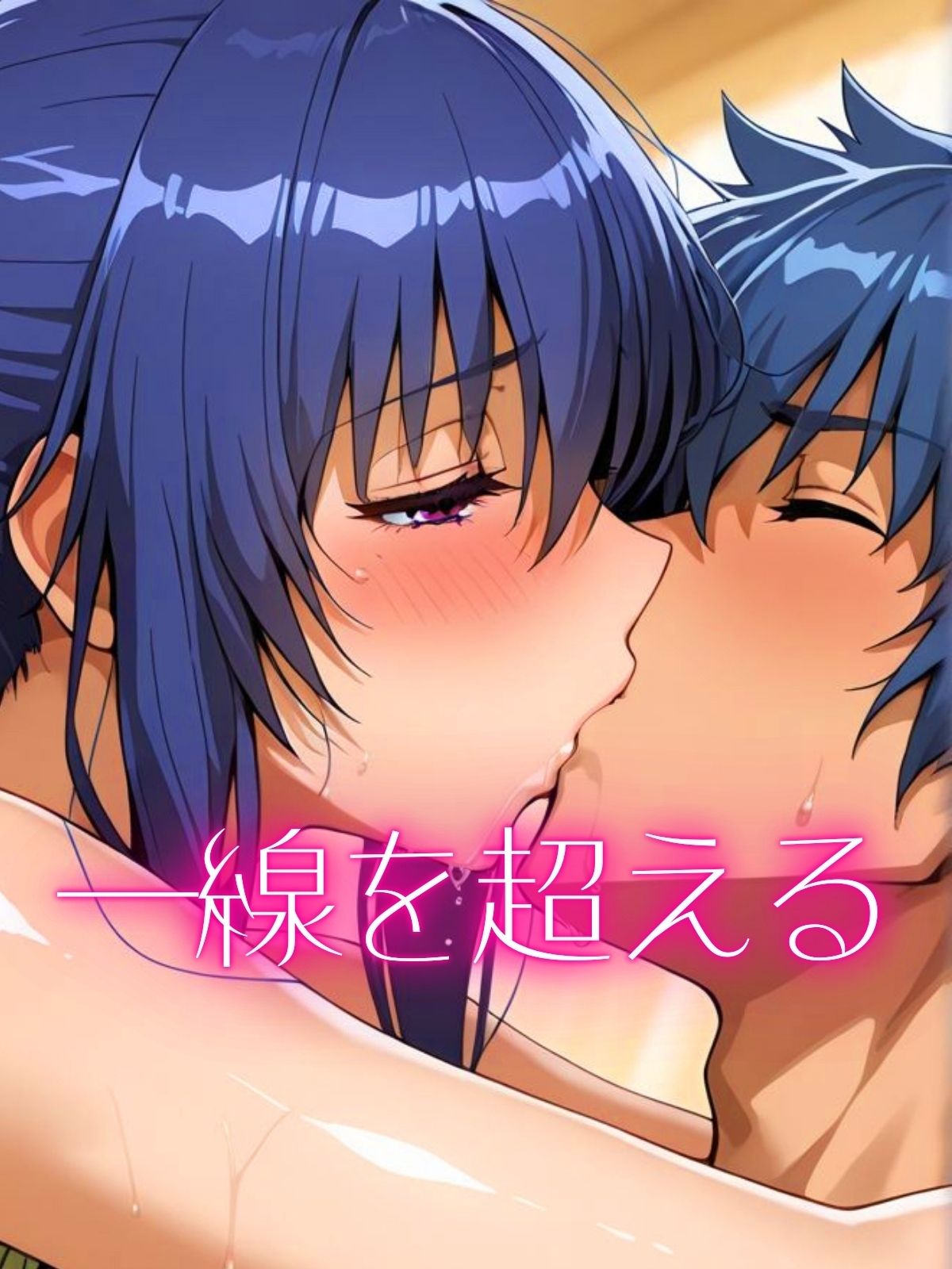 姉弟関係 サンプル4ページ目