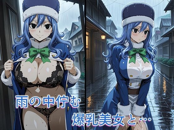 FAIRY SEXー妖精たちの生エッチー〜雨の中で傘も差さない雨女とずぶ濡れびちゃびちゃSEX〜 サンプル2ページ目