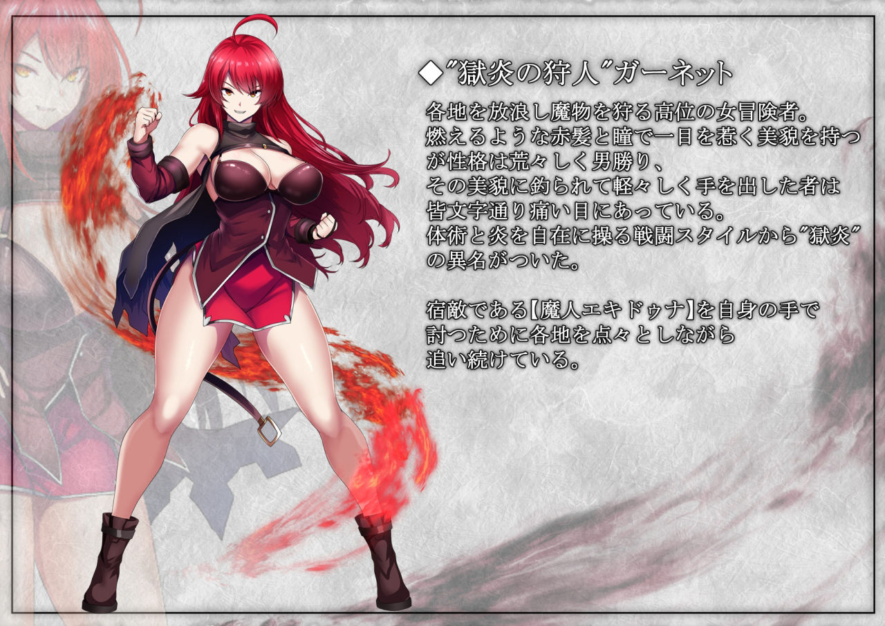 戦姫バッドエンド -炎髪勝ち気ヒロイン無様敗北CG集- サンプル1ページ目