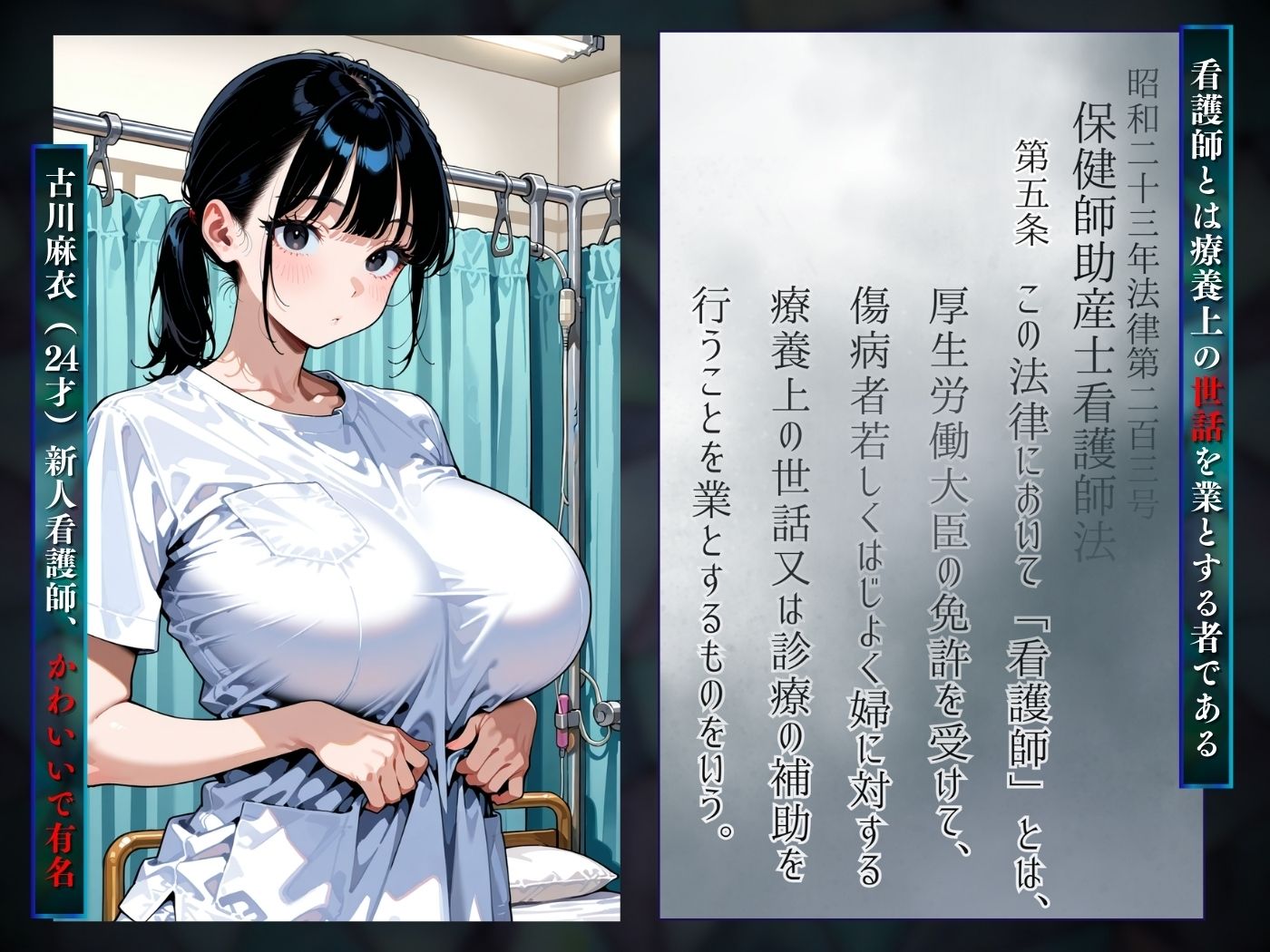 新人ナースひとりではじめての搾精 サンプル3ページ目