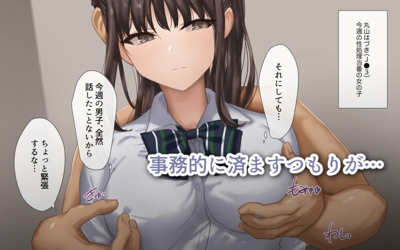 性処理当番はづきさん サンプル1ページ目