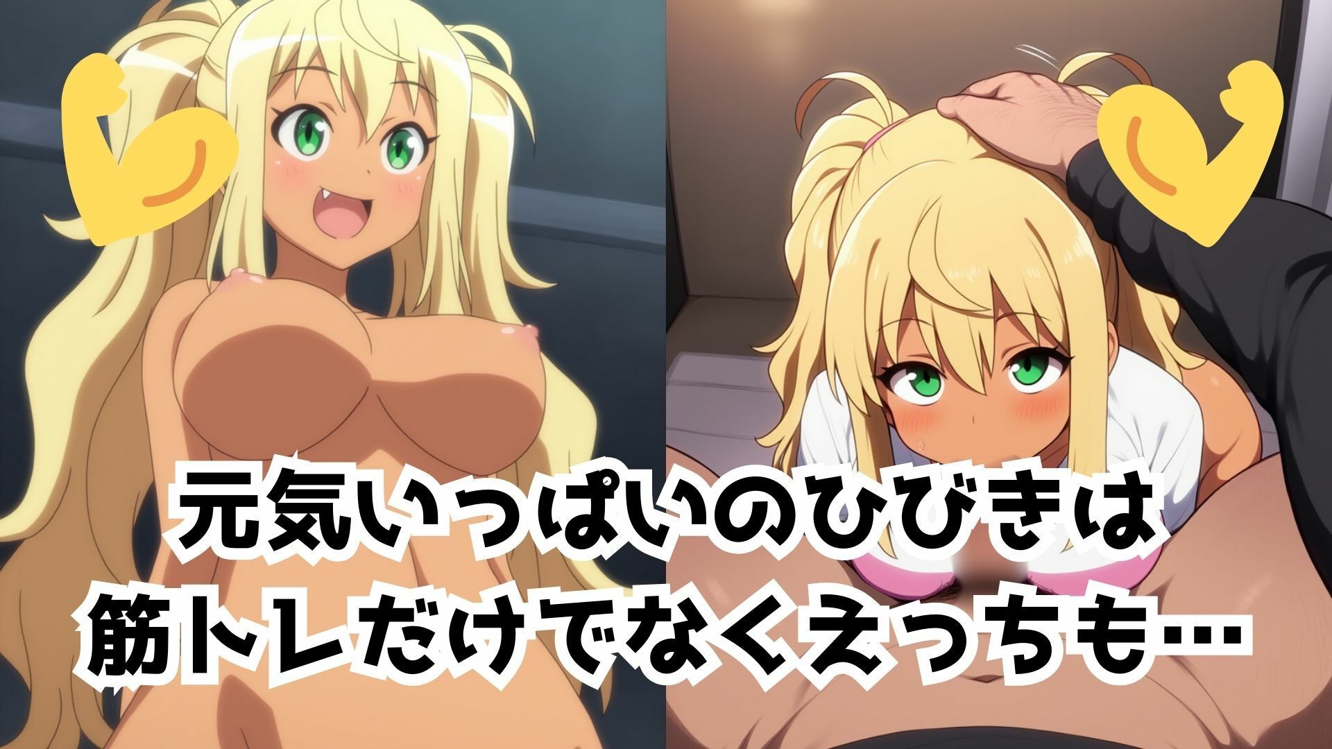 ち〇こ何本持てる？ サンプル2ページ目