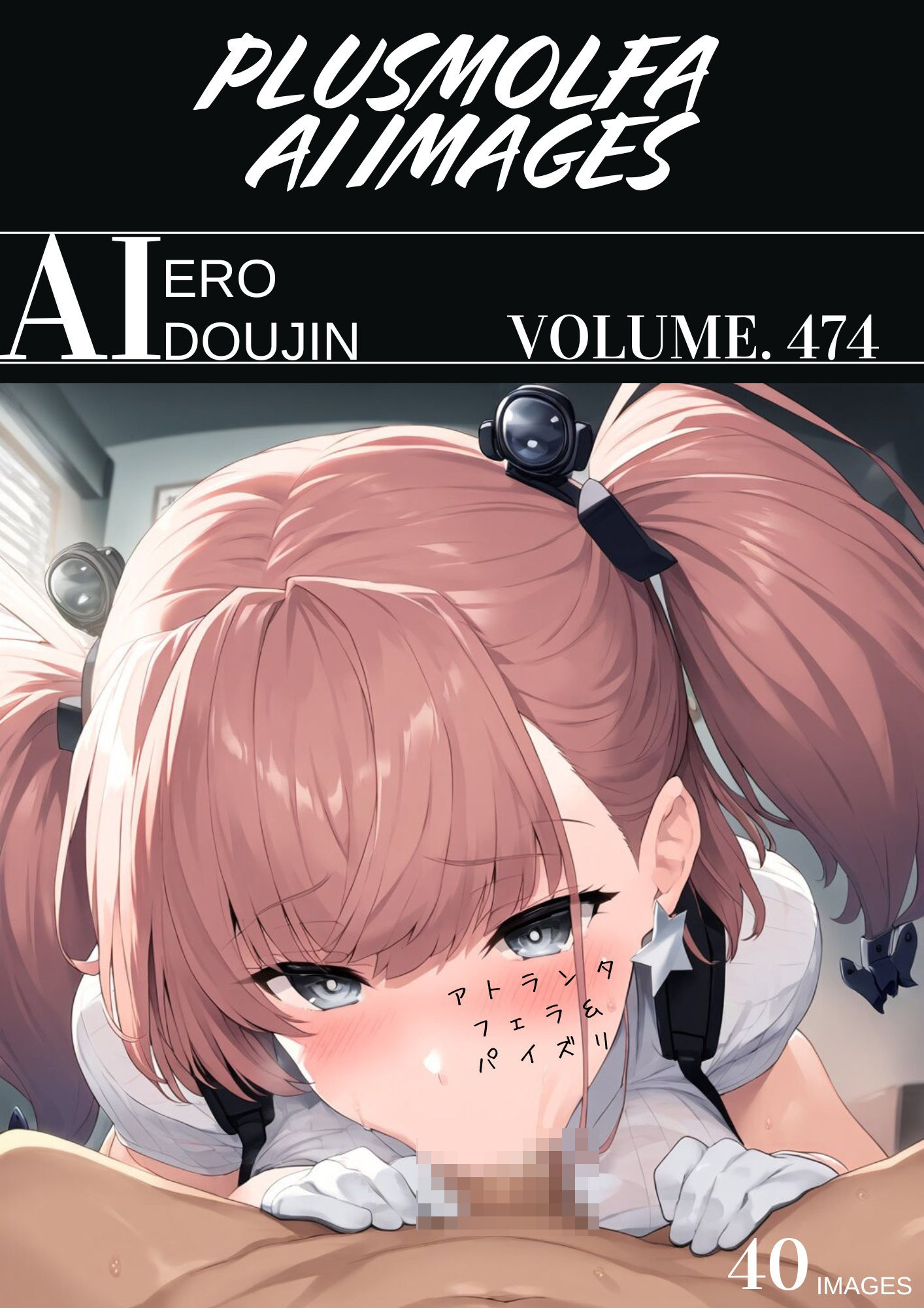 plusmolfa CG集纏め Vol.471〜480 サンプル4ページ目