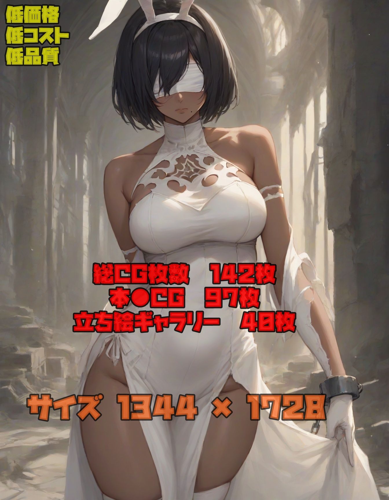 黒い兎に白いオイルを満タンで。 サンプル1ページ目
