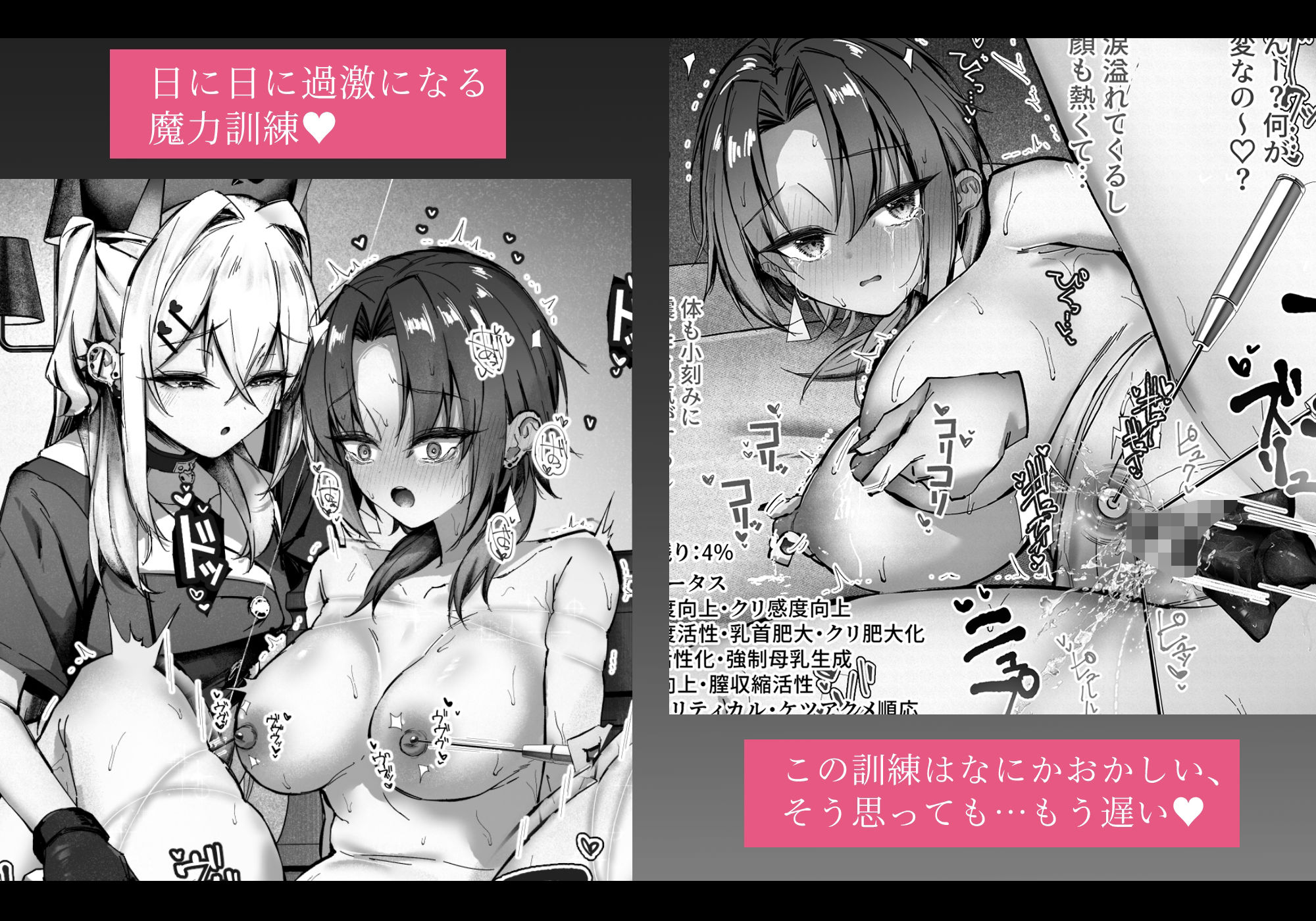 ヒーラー基礎学入門（裏） 〜えっちなサキュバスから魔力訓練と称してクリ責め、乳首責め、etc...〜 サンプル3ページ目
