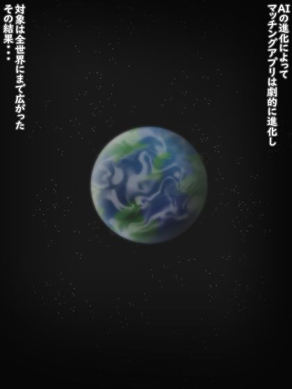 未来のマッチングアプリ サンプル1ページ目